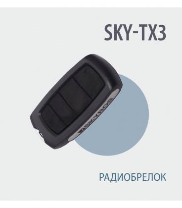 Skyros SKY-TX3 радиобрелок управления